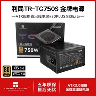 Limin (Thermalright) Rated 750W TG750S Gold Power Supply ATX Power Supply 14CM Small Body