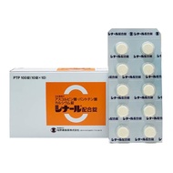Vitamin Cinal C skin whitening pills - Japan