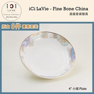 iCi LA VIE - 高級骨瓷餐具 - 4吋 小碟 (芍藥) 19130-30『6件優惠套裝』