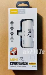 ASPOR MINI口袋充行動電源 iPhone Lightning TYPE-C  A331