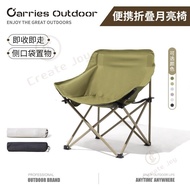 Leisure Camping Folding Chair Outdoor Portable foldable chair Ultralight Moon Chair Camping Sketch Comfortable Camp Chair Armchair