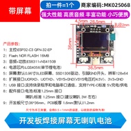 AI Voice Chat Development Board