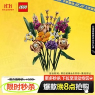 乐高（LEGO）积木拼装 10280 乐高花束 18岁+男孩女孩玩具生日礼物