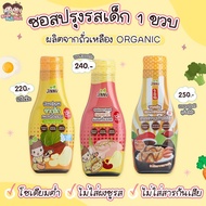 ซอสเด็กจินนี่ Jinny ซีอิ๊วเด็ก ซอสปรุงรสเด็ก สำหรับเด็ก 1 ขวบขึ้นไป