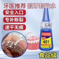 Crystal Teeth Diamond Special Glue Single Glue Does Not Hurt Teeth Sticky Teeth Diamond Diamond Glue