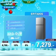 Hisense ตู้เย็น 2 ประตู สีเงิน 326 ลิตร: 11.5 Q รุ่น ERT320S