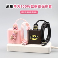 Suitable for Honor 100 Pro/90GT Data Cable Protective Case nova12 11pro Huawei 100W Charger Case