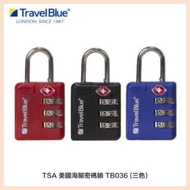 Travel Blue 藍旅 TSA美國海關密碼鎖 TB036 (三色選)
