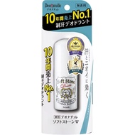 Pre-Order - Deonatulle Deodorant Soft Stone W Original Japan Deodorant