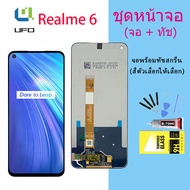 หน้าจอ Lcd Realme 6 จอชุด จอ จอ+ทัช Lcd Display หน้าจอ ออปโป้ Realme 6 Lcd Display for oppo Realme 6