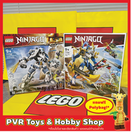 LEGO® 71738 71785 Ninjago Zane's Titan Mech Battle Jay’s Titan Mech เลโก้ นินจาโก ของแท้ มือหนึ่ง พร้อมจัดส่ง