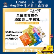 Erone 二人一物 Cheese Bovine Colostrum Cat Main Stick 90% Animal Protein erone 12g 全价主食 芝士牛初乳 猫条 98% 动物蛋