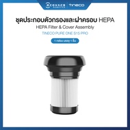 Tineco Pure One S15 Pro Accessories – อุปกรณ์เสริมรุ่น Pure One S15 Pro