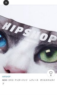 (包郵)特價 購自日本 JP 正版 hipshop underwear Cat pattern Size:L 平腳褲 內褲 貓奴必備ragdoll odd eye（貓貓圖案，非常漂亮，造功仔細，超舒服