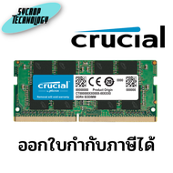 แรม RAM Notebook Crucial 8Gb DDR4/3200 SODIMM CL22 CCL-CT8G4SFRA32A ประกันศูนย์ เช็คสินค้าก่อนสั่งซื้อ