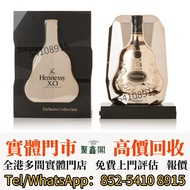 【香港多間實體店 高價収酒】軒尼詩 XO 珍藏系列 2012 年版  紅酒、洋酒、茅台、舊洋酒、麥卡倫，生肖茅台 飛天茅台 珍品 葵花 響hibiki 響17花鳥 響21 響30 山崎18 山崎25 