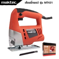 MAKTEC แพ็คคู่ จิ๊กซอว์ เลื่อย เลื่อยไฟฟ้า รุ่น MT-431 + กบไสไม้ไฟฟ้า ขนาด 3 นิ้ว รุ่น MT-191 -งานเทียบ เกรด AAA+  ดี