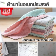 Shoe Cleaning Cloth Multipurpose Nano Express Delivery Micro Microfiber Size 15x25 Cm. Mixed Colors