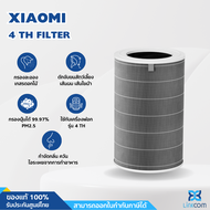 Xiaomi Smart Air Purifier 4 Filter ไส้กรองเครื่องฟอกอากาศ สำหรับรุ่น 4TH ไส้กรอง 3 ชั้น กำจัดกลิ่น ขน กำจัดฝุ่น ภูมิแพ้