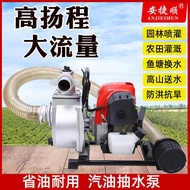QM🔔Anjishun Gasoline Pump Gasoline Engine Pumper Household Agricultural2Four-Stroke Water Pump Agricultural Irrigation 0