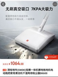 4折出售一年保養五星好評特價小米二合一 吸擦一體吸塵器 乾濕兩用擦地機吸塵洗地機無刷真空吸尘