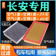 Suitable for Changan CS55 1.5T Xinyidong Original Factory CS35 Ruicheng cc CS75 Air Conditioning Fil