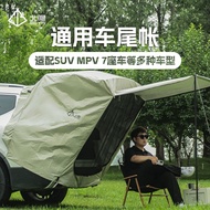 [50% off Whole Store] [Limited Time Promotion] Car SUV Trunk Anti-mosquito Net Car Rear Tent MPV Car