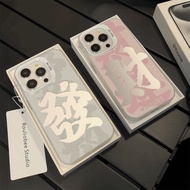 FA Cai Chinese Characters Get Money Case Cover For OPPO Reno 14 13 12 11 10 Pro 13F 11F 12F 8T 5G 10
