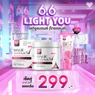[Magic White + DD X7 Couple Set] Light You Magic Lotion & DDX7 Skin Tone Up