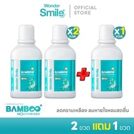 น้ำยาบ้วนปาก Wonder Smile Bamboo Mouthwash 100ml. AM.P