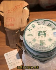 普洱茶葉，茶餅，茶磚，生茶，陳年老茶，雲南七子餅茶，大益七子餅茶，班章喬木生態餅茶，七子小黃印，88青餅，九二方磚，事業青，茶王青餅，珍藏青餅，勐海七子餅茶，勐海孔雀 老班章 舊勐海茶廠茶餅