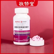Baiyunshan Jingxiutang grape seed collagen peptide table Baiyunshan Jingxiutang grape seed collagen peptide Tablet Press Tablet Candy Extract Tablet Chewable Tablet 10.9