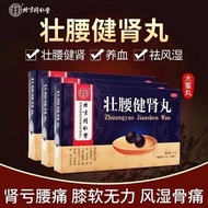 ♞Tong Ren Tang Zhuang Yao Jian Shen Pills 5.6g*10 Pills/box Tong Ren Tang Zhuang Yao Jian Shen Pill