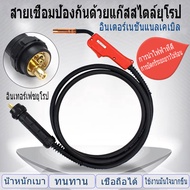 สายเชื่อมCO2/200A เลือก ท้ายยูโร ยาว5ข้าว #Europe แอมป์ปลายยุโรป เมตรCO2 ไฟฉายเชื่อมแก๊สป้องกันแก๊ส 