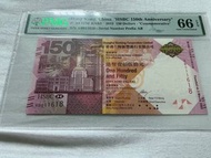 香港紙幣滙豐$150紀念鈔 旋轉號