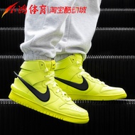 Xiaohong Sports Nike Dunk High x Ambush Joint Fluorescent Chlorophyllite Orange CU7544-300
