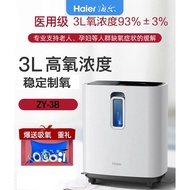 🏥海尔Haier 🏥Medical Oxygen Concentrator 医用级制氧机家用老人孕妇吸氧机3L家庭式小型氧气机 For Household Elderly, Pregnant Wome