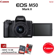 Canon EOS M50 II with 15-45mm lens สีดำ รุ่นใหม่ (สินค้าประกันศูนย์Canonไทย) แถมฟรี SDXC 64 GB