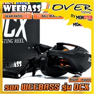 รอกตกปลา รอกหยดน้ำ WEEBASS รุ่น DCX รอบ 7.0:1 (มีทั้งหมุนซ้ายและหมุนขวา)