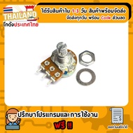 (B10K) R Resistor 10k Ohm Volume Type