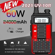 2021 新款升級對講機 UV-10R 大功率 60(MAX) 24000mAh 80KM(MAX) 遠程