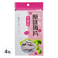 手摘果物 原味梅片