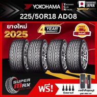 YOKOHAMA โยโกฮาม่า ยาง 4 เส้น (ยางใหม่ 2025) 255/50 R18 (ขอบ18) ยางรถยนต์ รุ่น ADVAN NEOVA AD08 (Mad