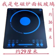 Suitable for Supor Induction Cooker C21-SDHCB39/8E30/8E15/9E88/9E34/9E30/Panel