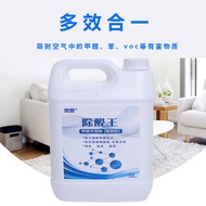 Penghilang bau bio-enzim sedia guna untuk kegunaan dalaman, penghilang formaldehid, penghilang bau u