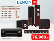Denon AVC-X3700H+JBL Stage A180+JBL Stage A130+JBL Stage A135C FREE JBL Stage A120P