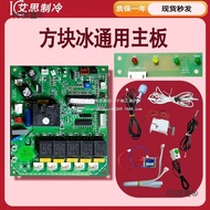 Papan Utama Pembuat Ais Papan Komputer Inuit Serasi dengan Papan Litar Jiujing Stuart Star Beruang K