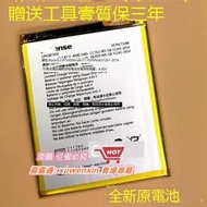 樂享購✨適用於 Hisense 海信水墨屏手機A7Cc原裝電池 A7 hnr320t電池