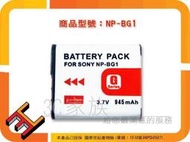 3C家族SONY NPBG1 HX5V DSC-N1 DSC-N2 DSC-T20 DSC-W80 DSC-W170 W90 W230 W290 W300 NP-BG1電池