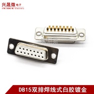 White Glue Gold-Plated DB15 Male/Female 15 Pin/15 Hole Welding Wire Type D-SUB Connector 2 Row Doubl